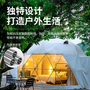 星景帐篷营星空空房民宿球559形帐篷地露营景区草原风区星空酒店