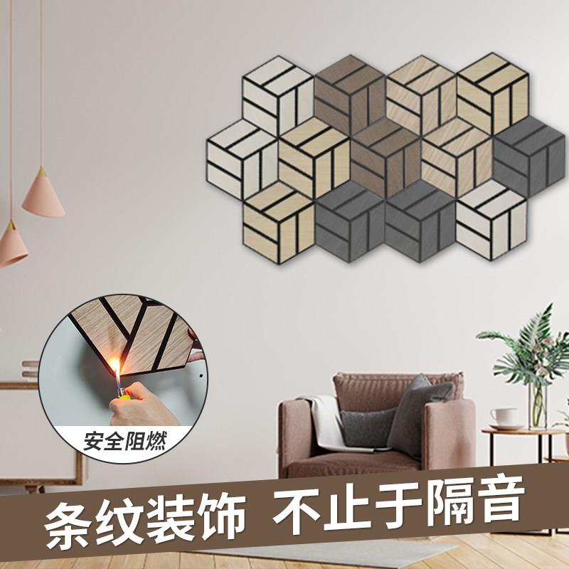聚酯纤维吸音板墙面装饰隔音板ktv专用房间墙体卧室家用自粘墙贴