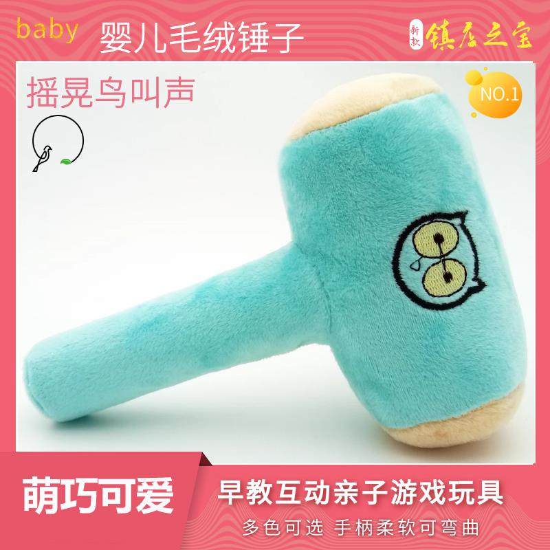 婴儿玩具毛绒锤子手摇铃卡通1岁宝宝英语教具搞怪整蛊游戏打地鼠,玩具/童车/益智/积木/模型,摇铃,淘宝优惠券,粉丝福利购,淘宝优惠卷