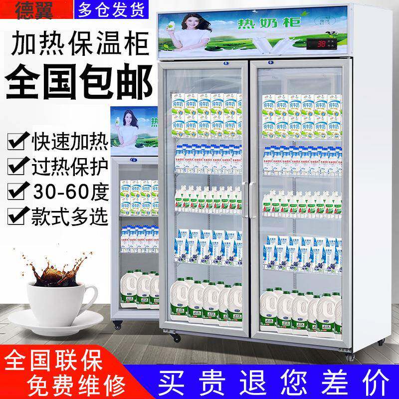 出口保温柜商用展示柜110V牛奶饮料加热柜冷热一体柜食品加热箱