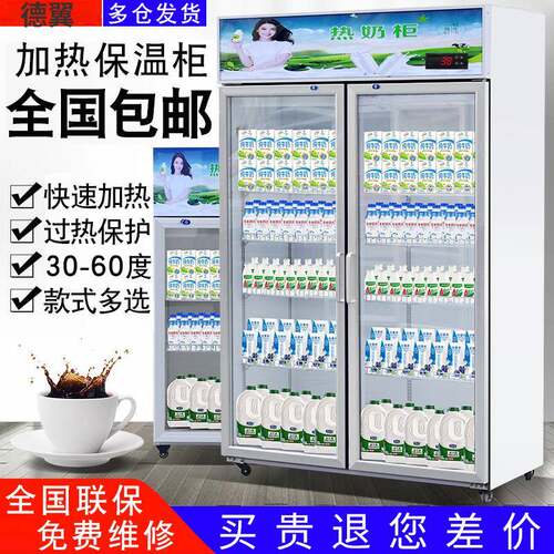 出口保温柜商用展示柜110V牛奶饮料加热柜冷热一体柜食品加热箱