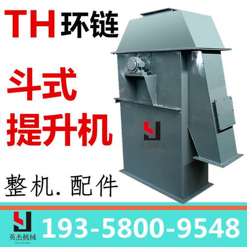 链板斗式提升机环链料斗垂直上料机混凝土生熟料煤灰钙粉提升机