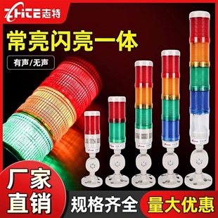 LTE多层警示灯带蜂鸣三色机床指示灯设备信号灯声光报警器24V220V