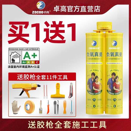 卓高负氧真瓷美缝剂瓷砖地砖专用双组份真瓷胶防水防霉填缝剂勾缝