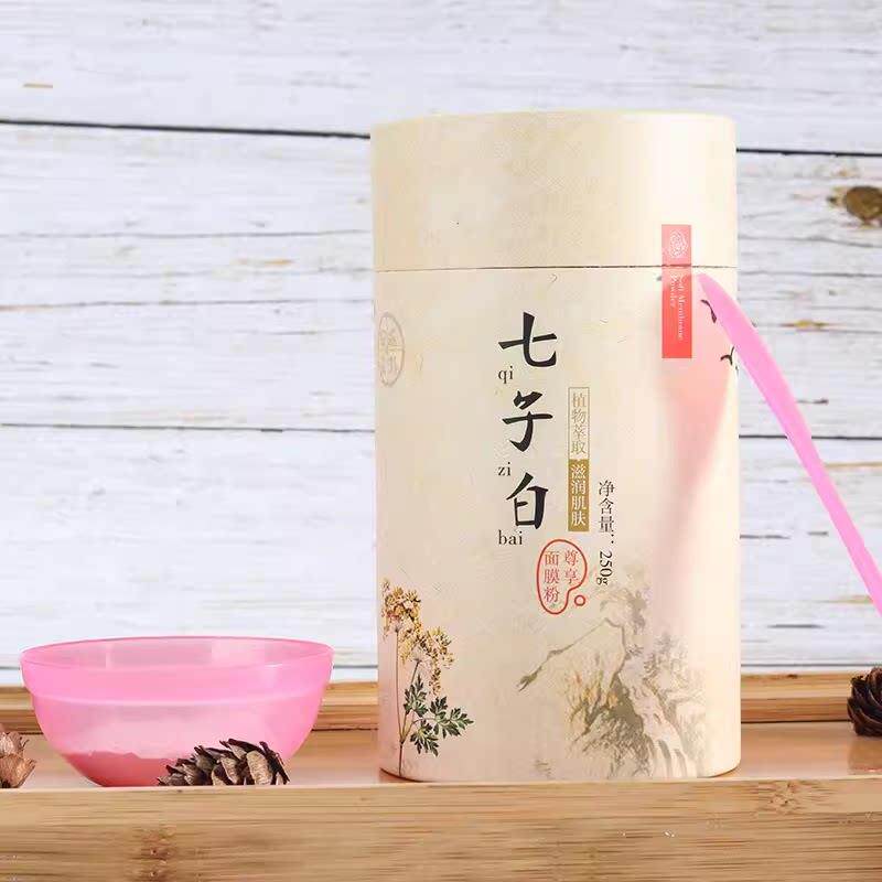 玉娇人七子白软膜粉面膜粉保湿补水去黄淡化痘印美容院专用珍珠粉