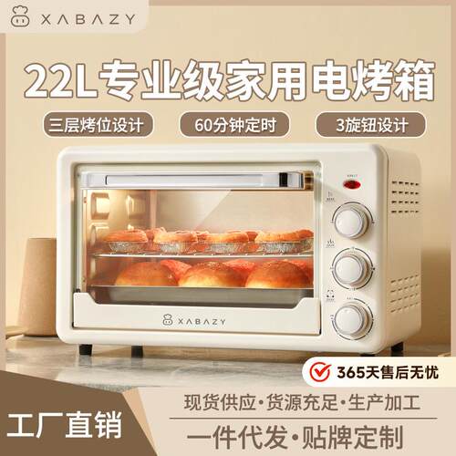 Xabazy/小贝猪 JSD-2201小贝猪烤箱家用烘焙专用多功能电烤箱22L
