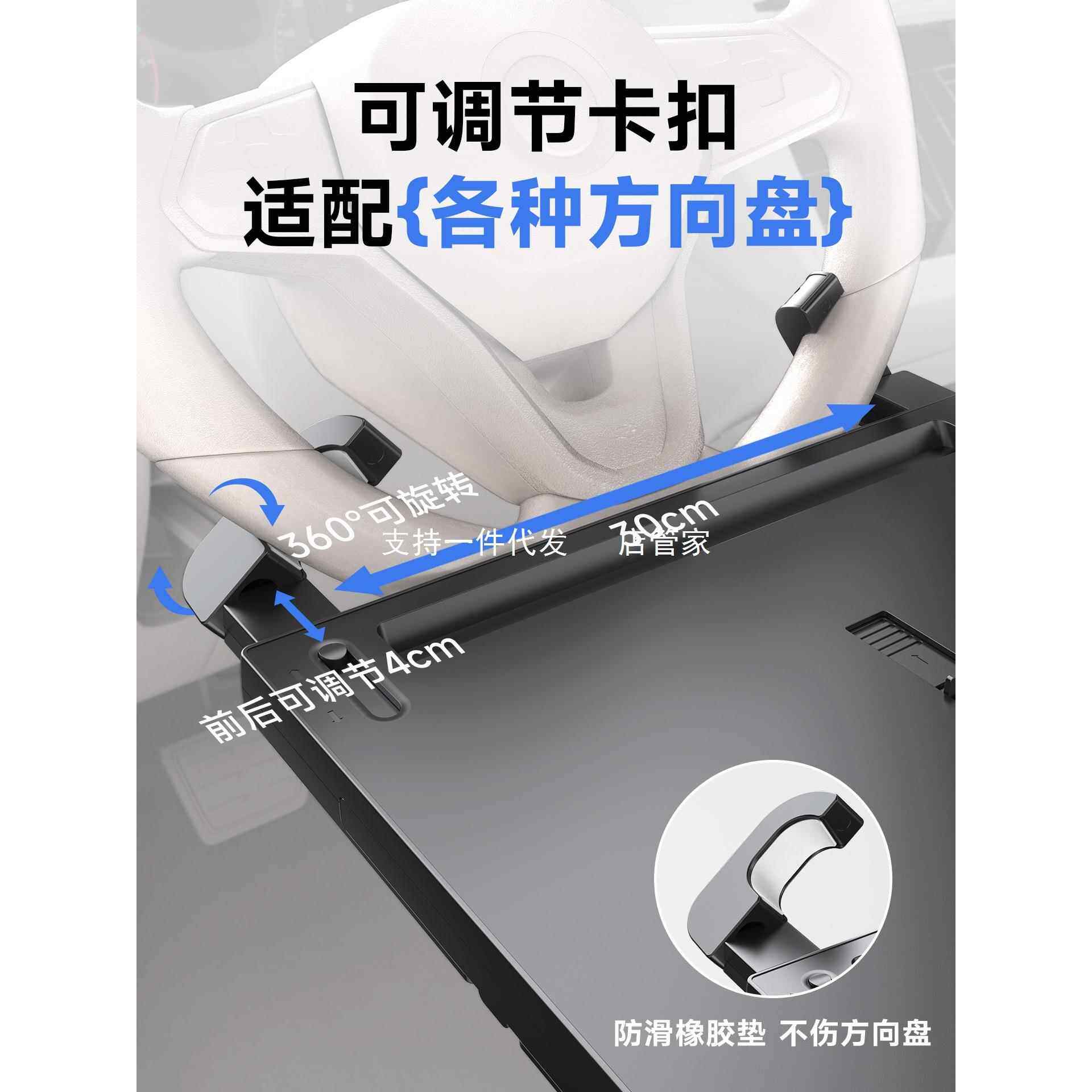 方向盘桌板车载小桌板汽车用车上车内小桌子餐桌吃饭桌电脑支架