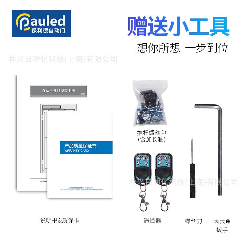 自动门控电动闭门门器控制开关自动玻璃机组感应遥9门L1000度开门