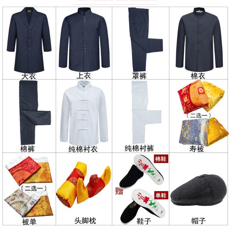 臻瑞祥壽衣男全套現(xiàn)代款式立領(lǐng)殯葬用品中華裝老人沖喜休閑送老衣