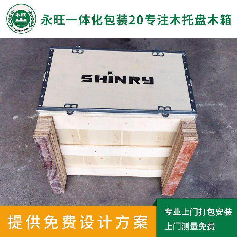 东莞深圳清远佛冈钢边木箱大型设备木质包装箱围板箱钢带箱木框