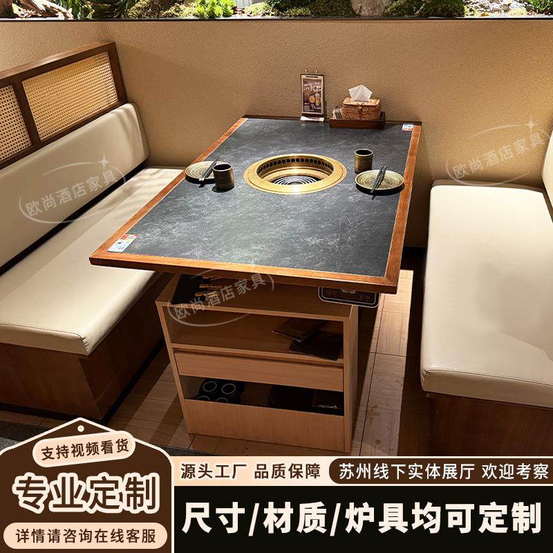 定制山野风实木岩板烤肉桌子炭火日式下排烟烧烤桌火锅店桌椅商用,商业/办公家具,烤肉桌,淘宝优惠券,粉丝福利购,淘宝优惠卷