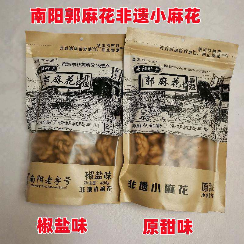 梅溪郭麻花南阳特产400克传统糕点非遗手工小麻花零食休闲小吃