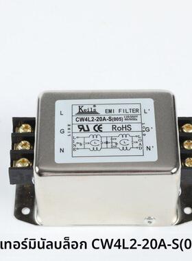 KEILS电源滤波器220V单相3A6A10ACW4L2-20A-S(005)抗干扰滤波电源