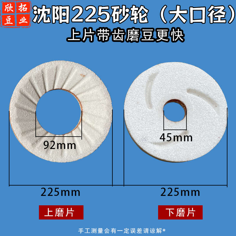 分离机配件耐磨砂轮蝴蝶耐用浆大方磨片磨沈阳浆豆浆机渣山片友机