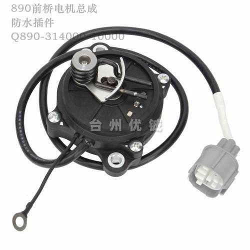 CF625四轮全地形车CF850 CF600前桥电机CF1000 Q890-314000-10000