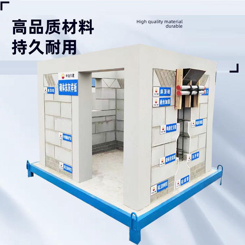 建筑工地工法样板工法工艺质量结构工法样板展示建筑工地工法样板