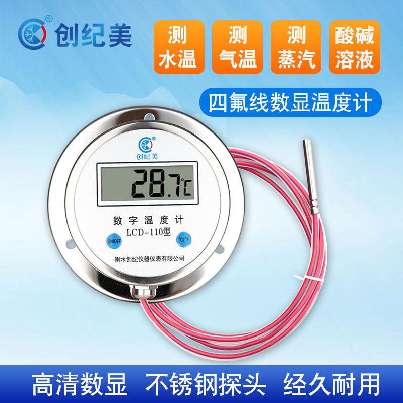 工业用数显温度计四氟测温线耐酸碱耐腐蚀液体气体蒸汽不锈钢探头