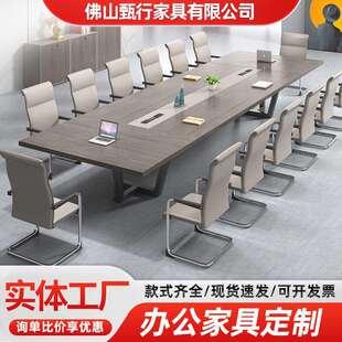 办公室大型会议桌长桌现代简约长条长方形超大创意新中式 桌椅组合