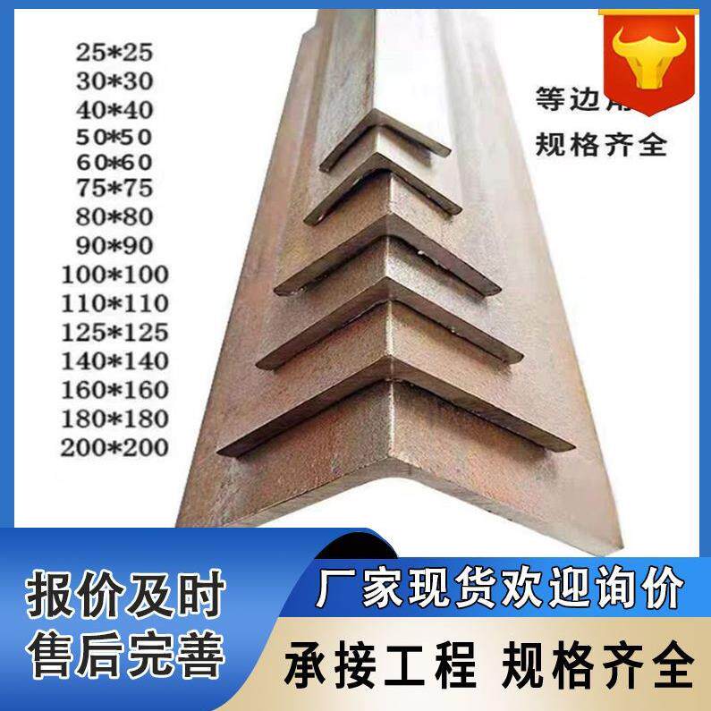 黑角铁热镀锌角钢不等边万能冲孔光伏支架桥梁工地建筑镀锌防腐