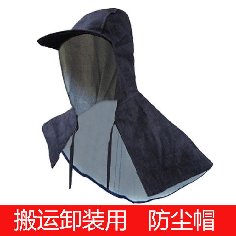 牛仔布披风帽 加大披肩帽系带防尘通风球 连帽沿搬运防灰帽劳保帽