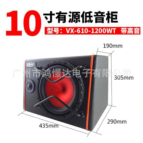 少爷仔VX-610-1200WT 10寸有源低音柜带功放新款低音喇叭柜10.5kg