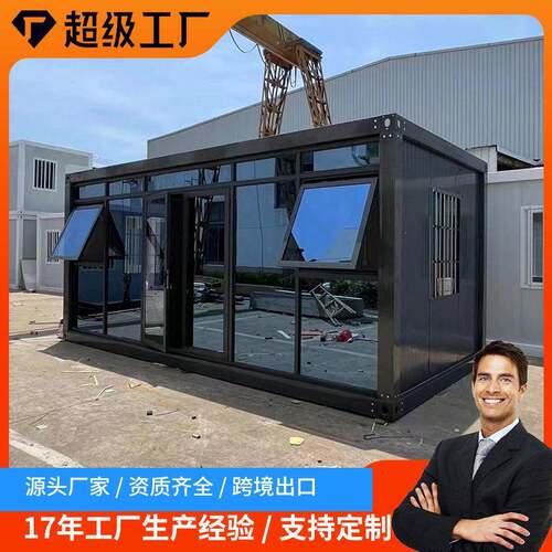 玻璃幕墙公室商铺集装箱移动房景区商店户外售货板房防火A级