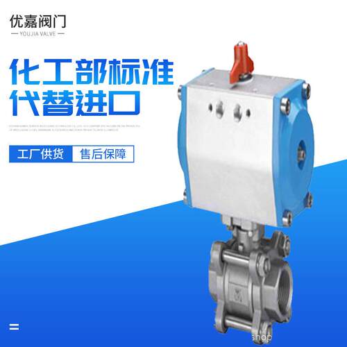 温州高平台球阀三片式气动球阀螺纹切断阀信号开关阀Ｑ611Ｆ
