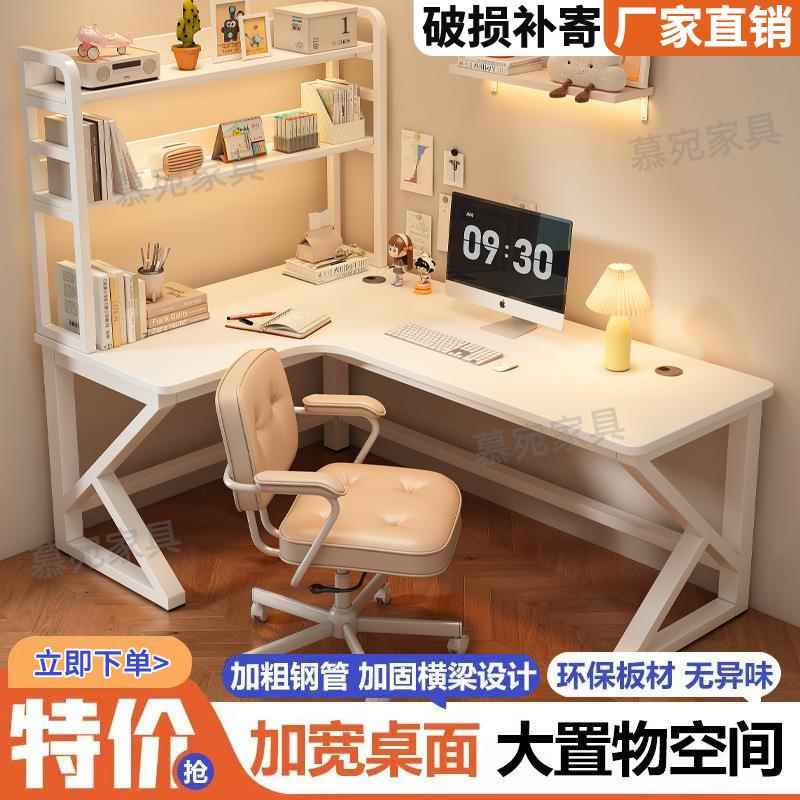 转角书加桌书架字一体固用见详情学生简约家用电脑桌台式加宽耐拐