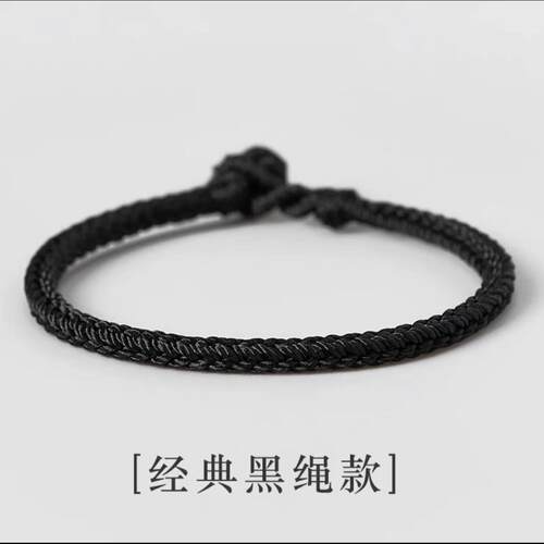 本命年红绳红绳手链手链编织手链
