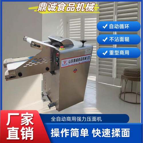 商用压面机揉面机压面揉面一体机350/500全自动压面机