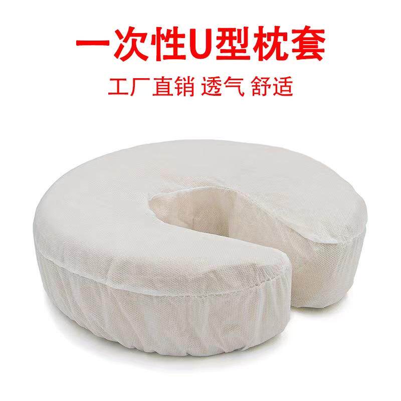 一次性U型枕套透气带松紧带橡皮筋美容床头带孔枕巾趴枕巾不织布