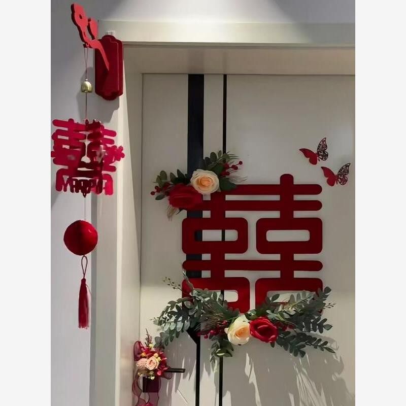 【备婚好物】结婚婚房喜庆装饰布置喜字门贴喜字灯笼挂饰挂件吊饰