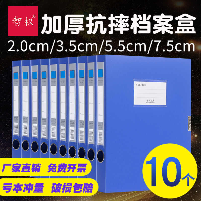 10个装加厚A4档案盒塑料文件盒文件夹票据资料收纳盒办公定制蓝色