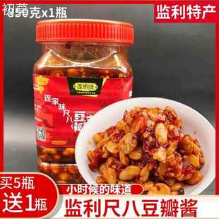 连家味湖北荆州监利特产尺八豌豆酱 850克豆瓣酱辣椒酱辣酱蚕豆酱