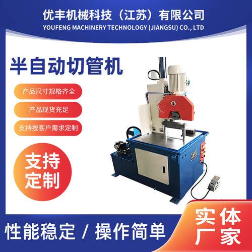 供应金属管材弯管成型设备钢管铝型材切管机350液压半自动切管机