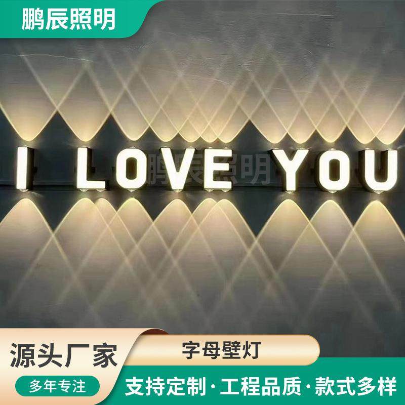 现代简约英文字母壁灯led户外公园庭院外墙装饰照明高亮灯具