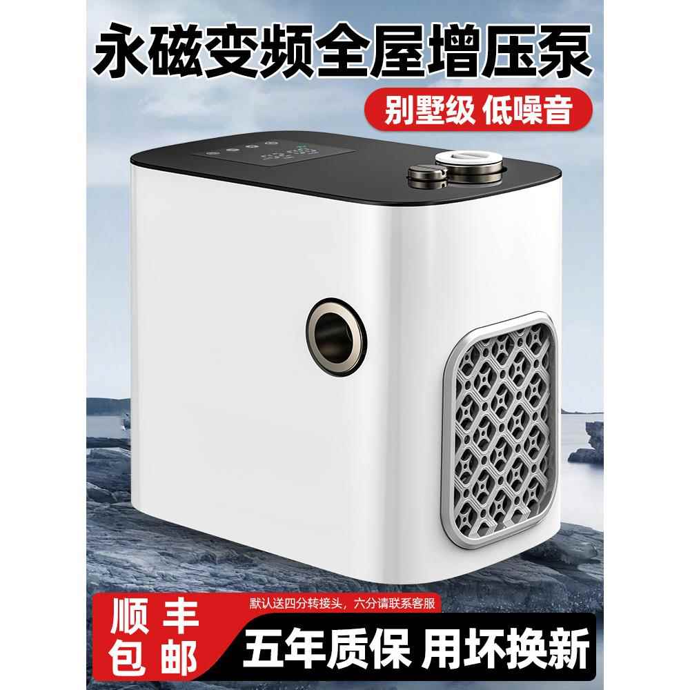永磁变频增压泵全自动家用小型220V超静音自来水管道加压自吸水泵