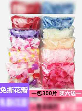 t台撒花瓣婚庆客厅深粉色彷真花瓣玫瑰花免手撕粉加白白色混色