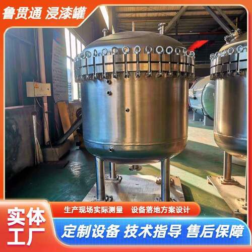 香薰材料浸渍浸香设备立式自动浸渍罐小型木质手串浸渍染色罐