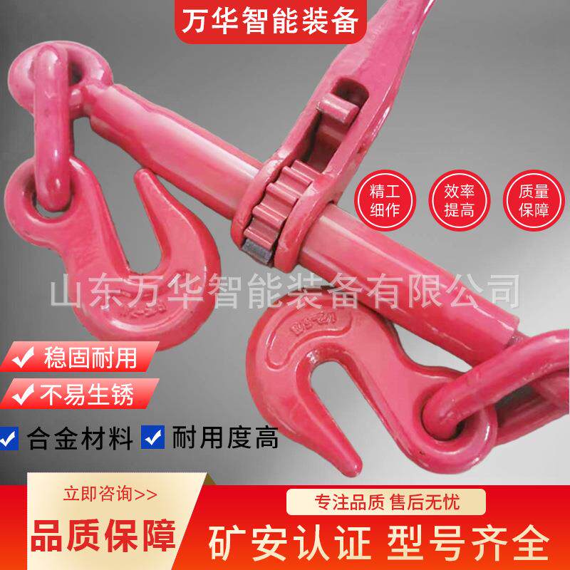 矿用封车器矿业运输条捆绑两用条止20258189链互扣防货物滑落棘轮