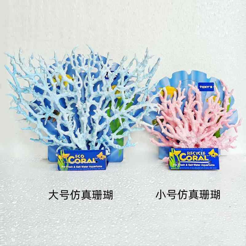 鱼缸造景套餐海底世界水族箱摆件仿真珊瑚铁树假山石寄居蟹装饰品,宠物/宠物食品及用品,造景/装饰,淘宝优惠券,粉丝福利购,淘宝优惠卷