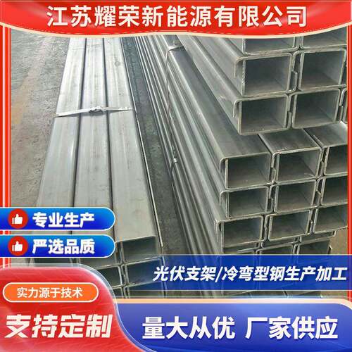 厂家供应不等边槽钢镀锌槽钢檩条幕墙Q235用U型钢建筑工程用