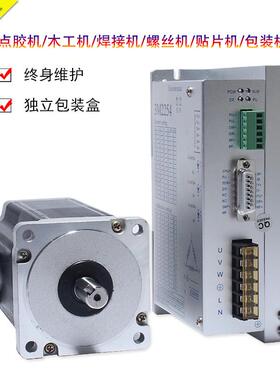 三相86步进电机源套装86BYG350E驱 12NM+动直接 4072变20V无需电