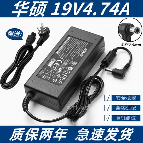华硕充电器A43S A55V K550D X450笔记本电脑适配器19V4.74A电源线