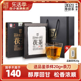 白沙溪黑茶湖南安化正宗金花茯砖茶茯茶2021年御品茯茶318g