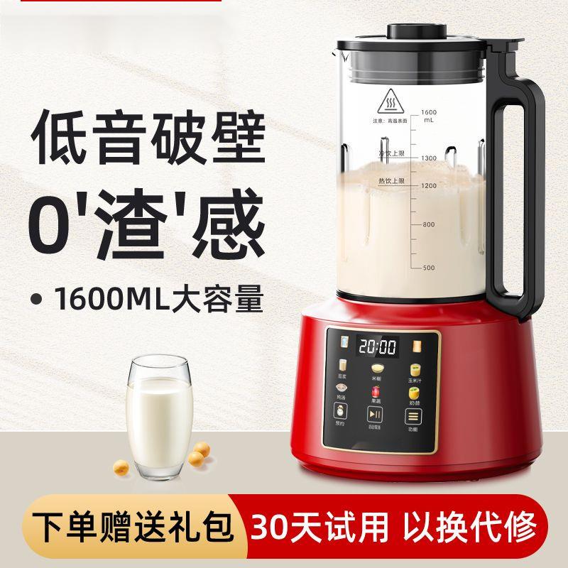 豆浆机防糊底免煮自动热辅UUX食机榨果汁机家用柔音破壁机现货包