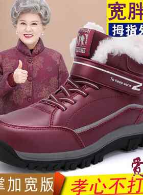 高档加宽老人保暖鞋棉鞋妈冬雪靴季新款秋冬加厚靴子老妈年防滑地