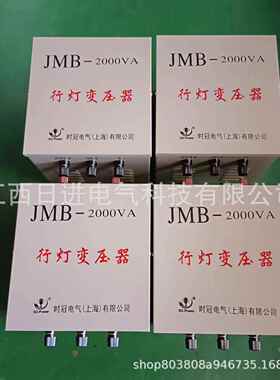 jmb-5000va/5kva安全照明行灯变压器380v220v转127v110v36v24v12v