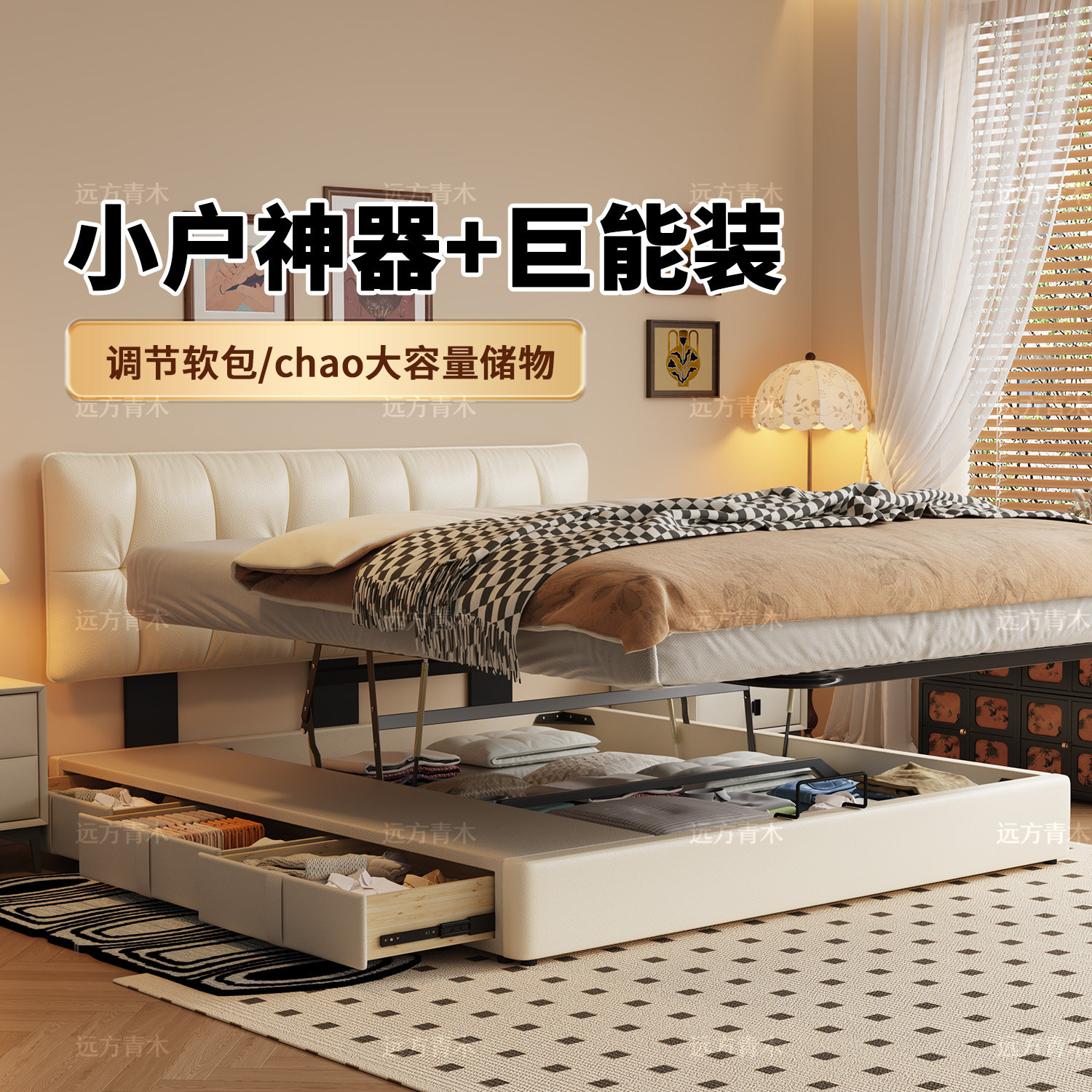 2026新款高端大气奶油风可调薄床头皮艺床平移储物双人大床小户型