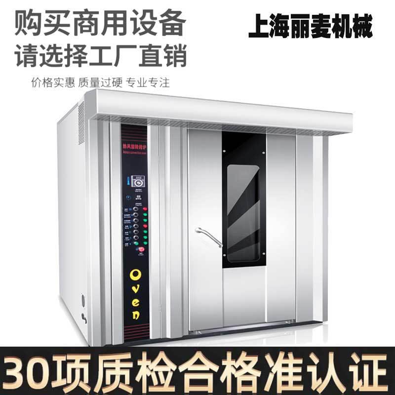 64/32盘大型烤鸭炉热风旋转炉商用推车式脆皮五花肉烤箱现货直销